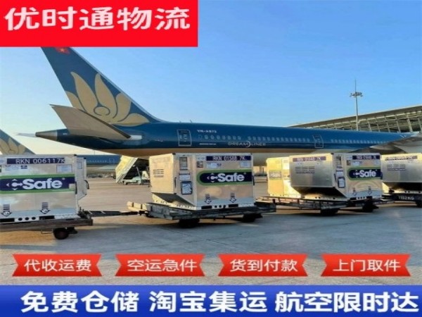 兴山到太原空运加急专线